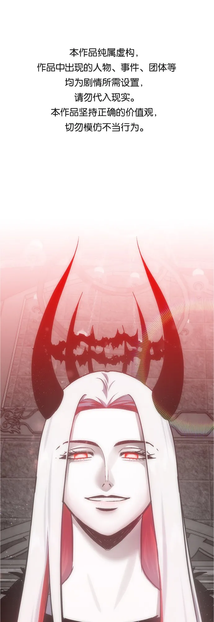 地狱罗曼史漫画,第92话1图