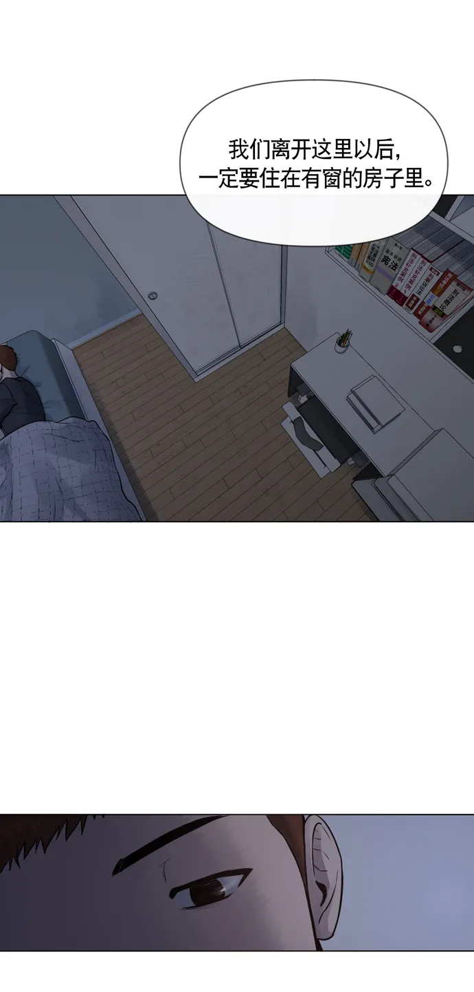 地狱罗曼史漫画,第24话3图