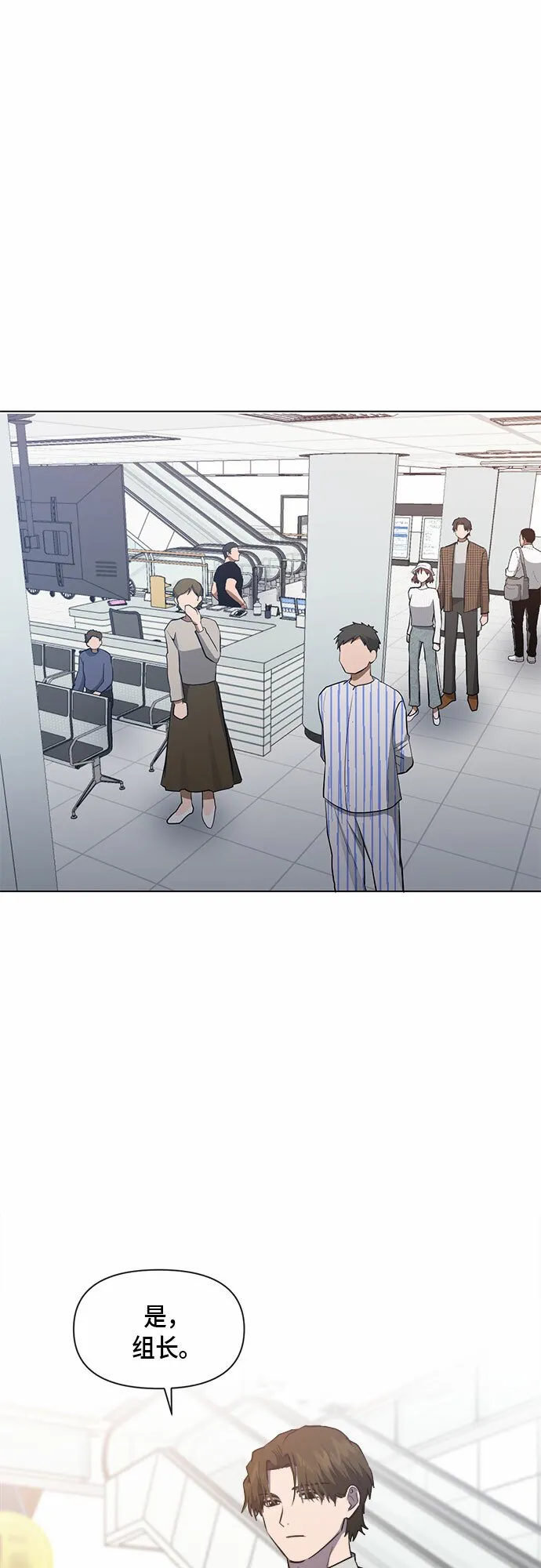 地狱罗曼史漫画,第77话2图