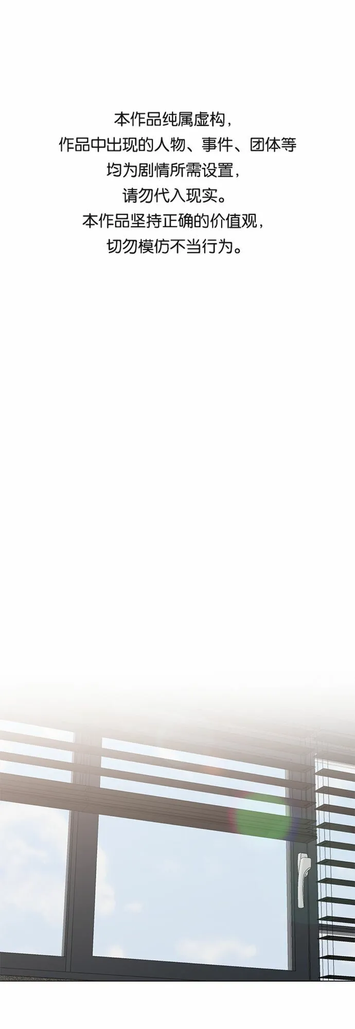 地狱罗曼史漫画,第83话1图