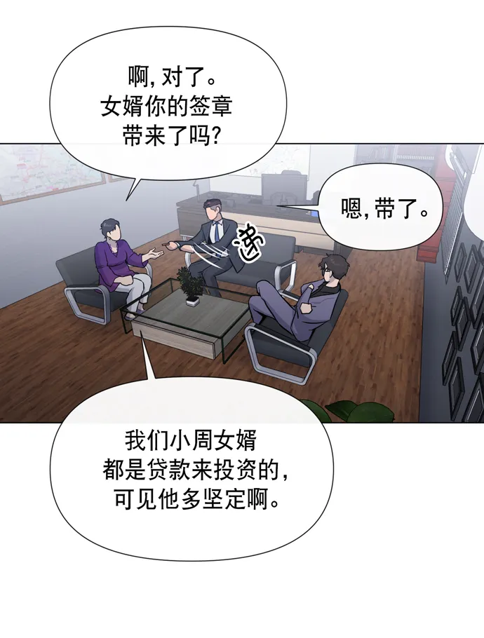 地狱罗曼史漫画,第18话5图