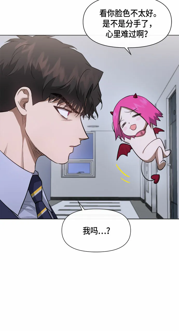 地狱罗曼史漫画,第49话5图