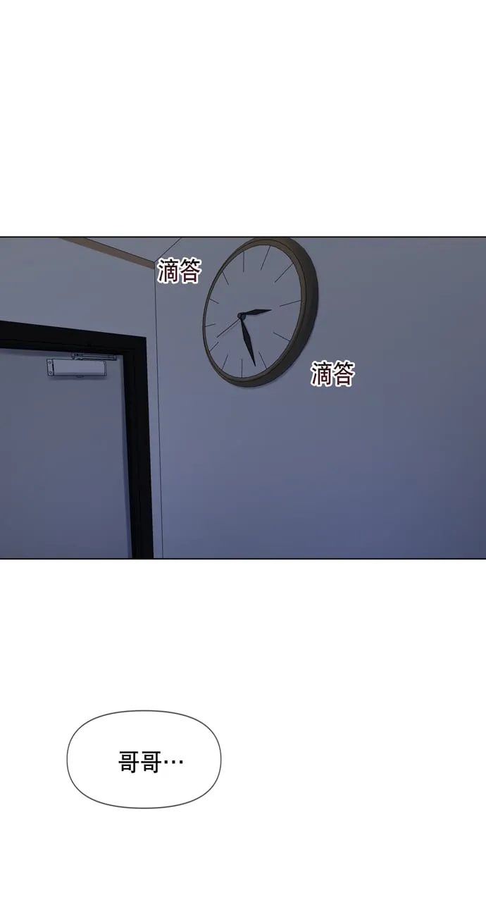 地狱罗曼史漫画,第24话2图