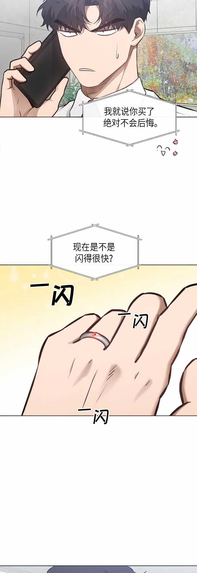 地狱罗曼史漫画,第54话5图