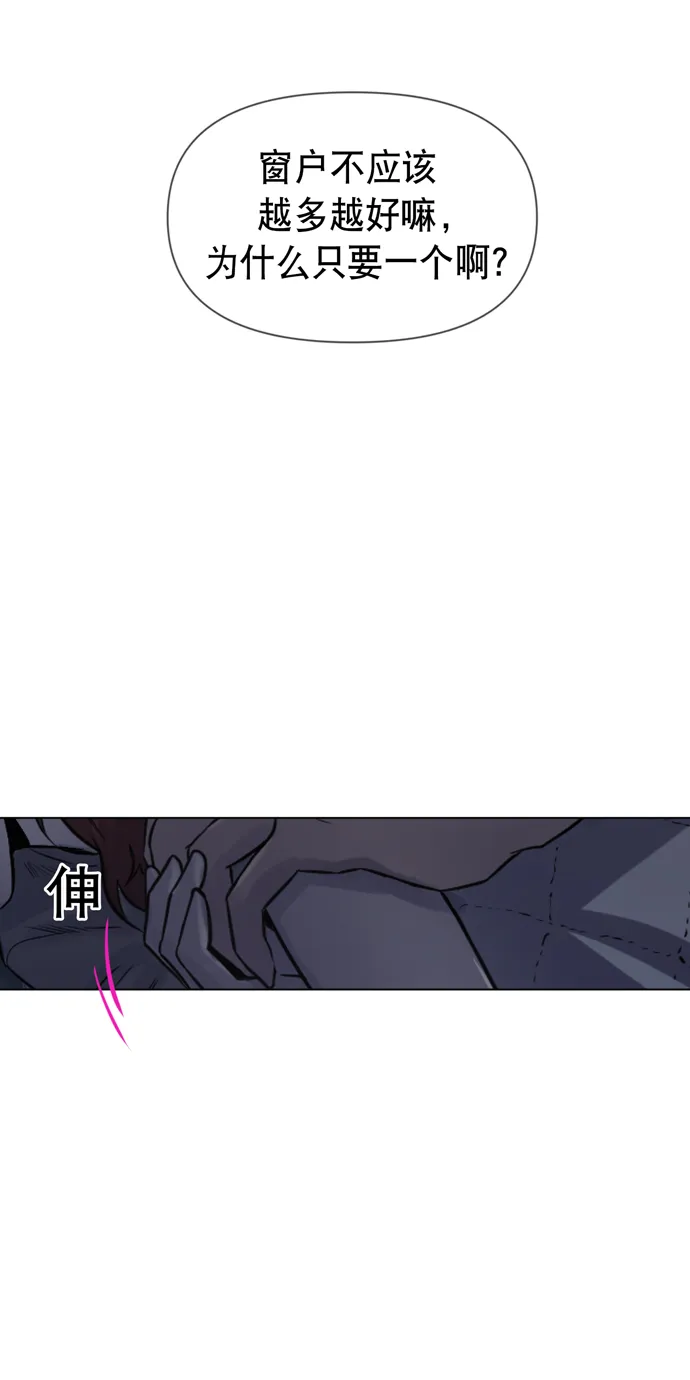 地狱罗曼史漫画,第24话5图