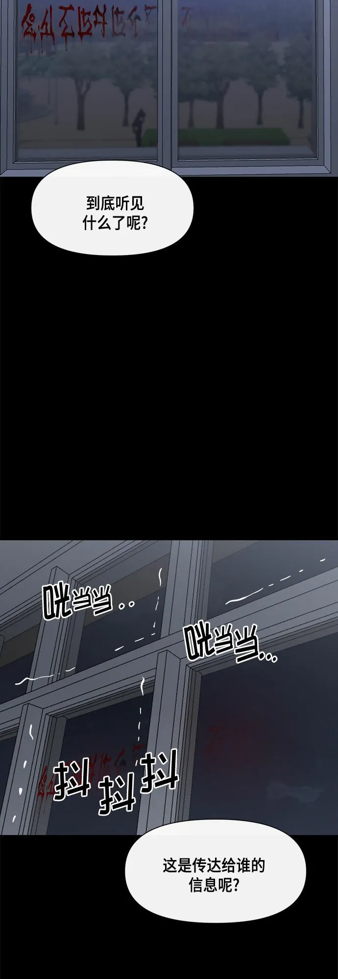 地狱罗曼史漫画,第56话 （第一季 最终话）5图