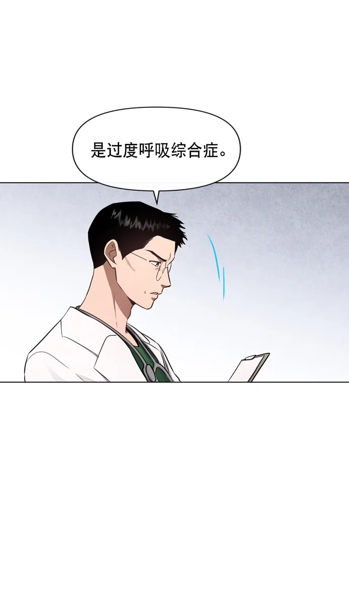 地狱罗曼史漫画,第30话4图