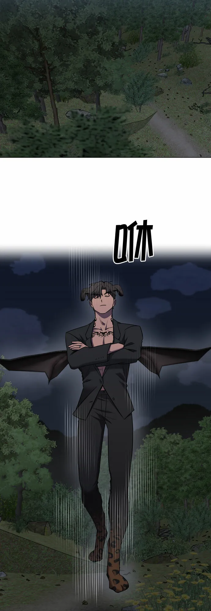 地狱罗曼史漫画,第69话1图