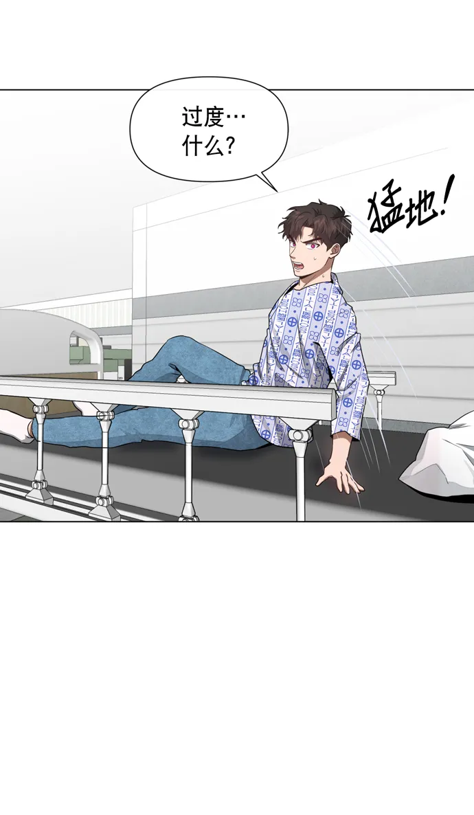 地狱罗曼史漫画,第30话5图