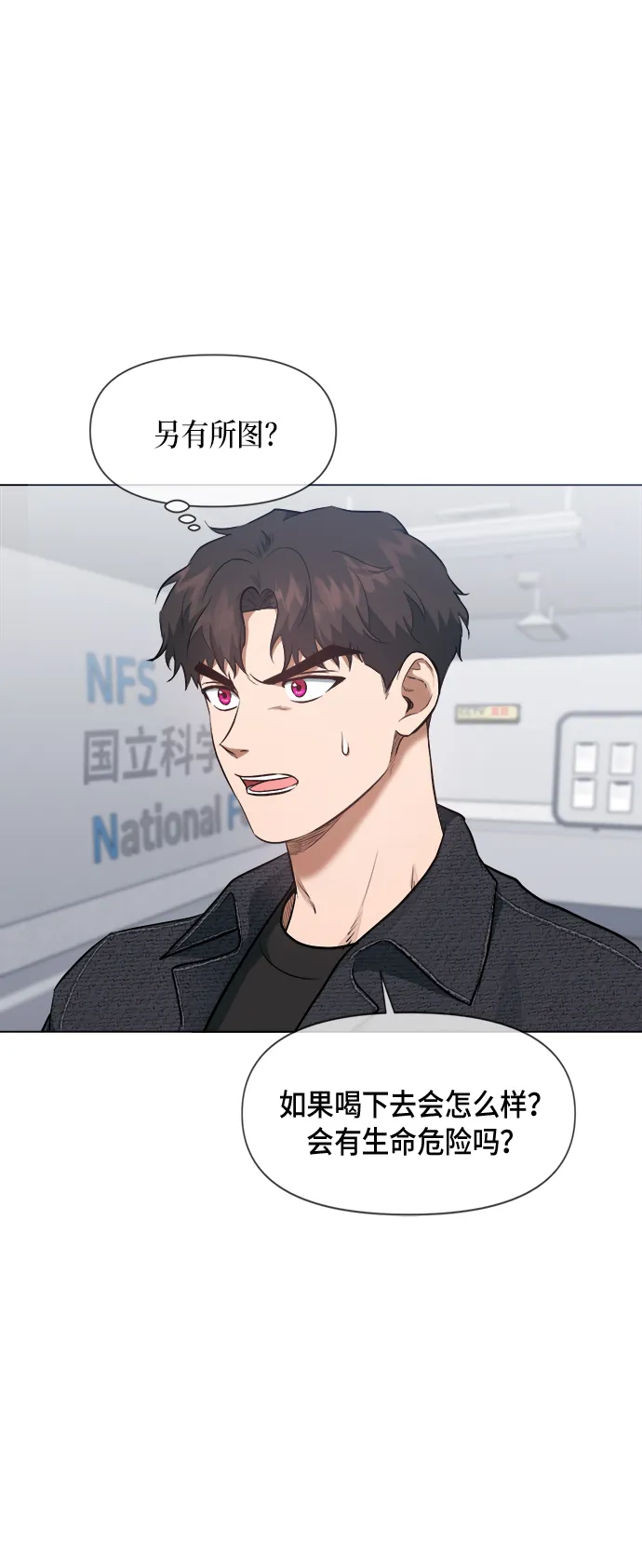 地狱罗曼史漫画,第45话5图