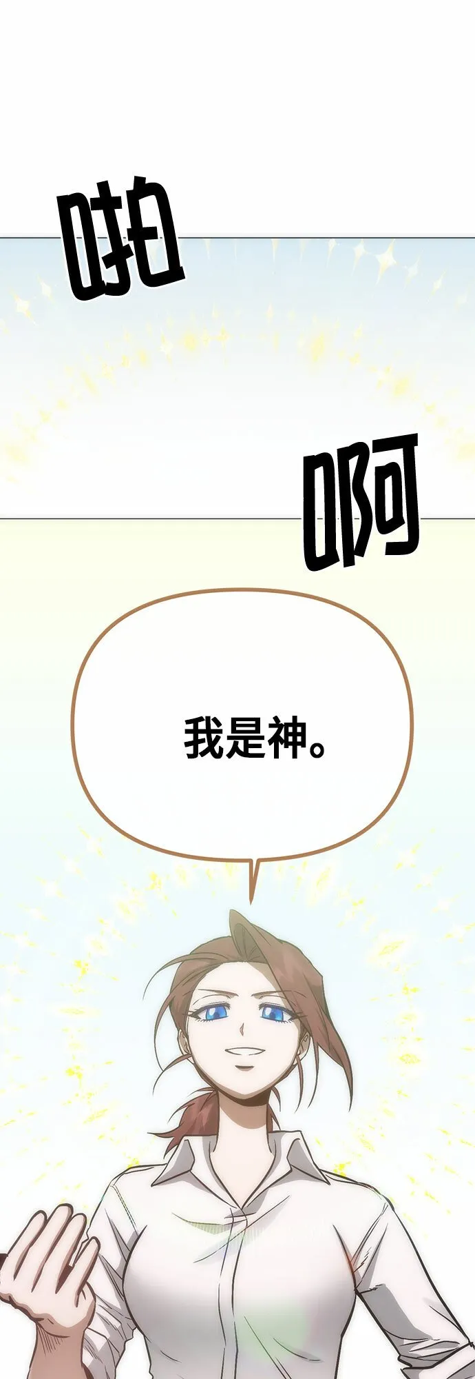 地狱罗曼史漫画,第95话（最终话）5图