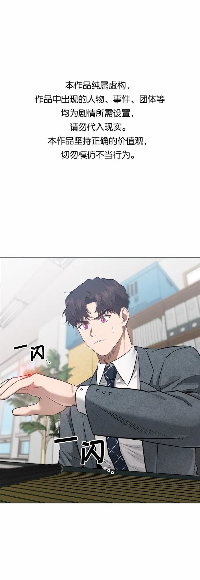 地狱罗曼史漫画,第54话1图