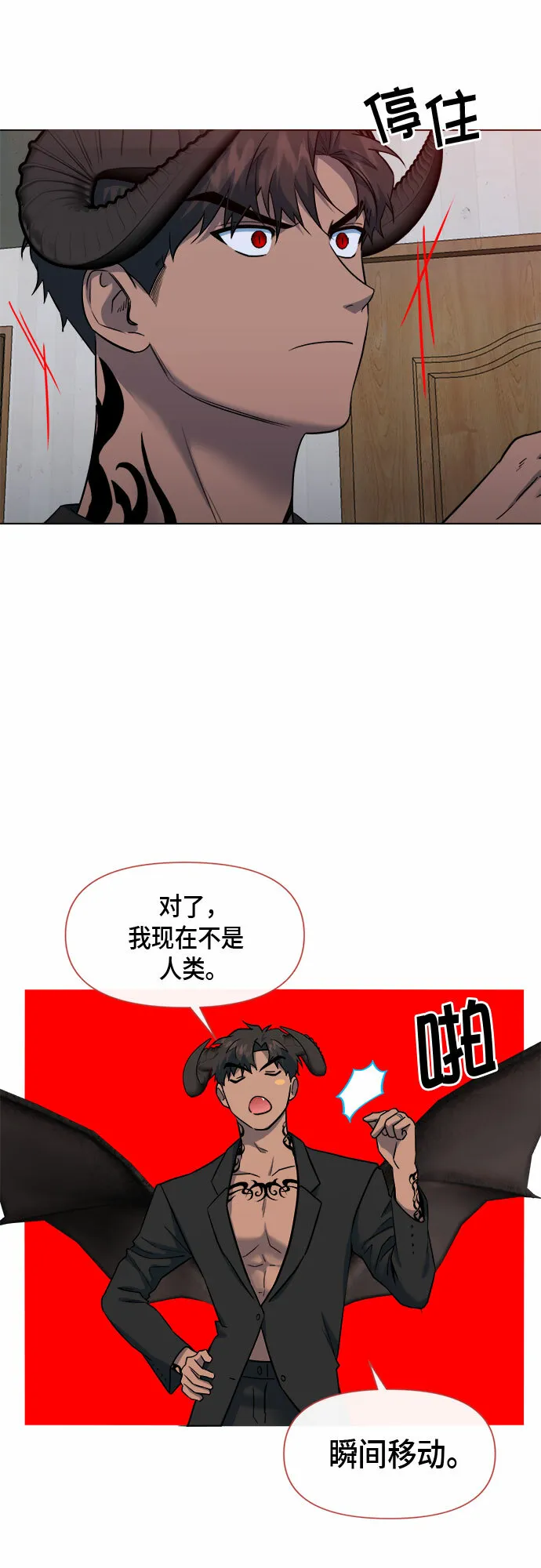 地狱罗曼史漫画,第69话4图