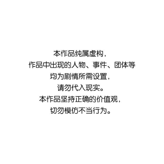 地狱罗曼史漫画,第31话1图