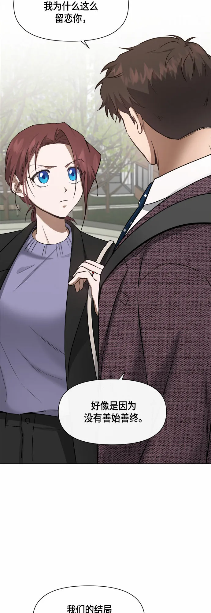 地狱罗曼史漫画,第63话3图