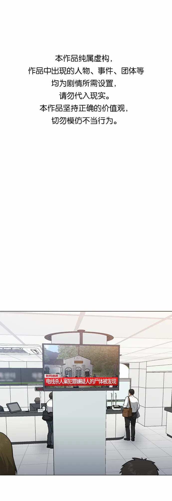 地狱罗曼史漫画,第77话1图