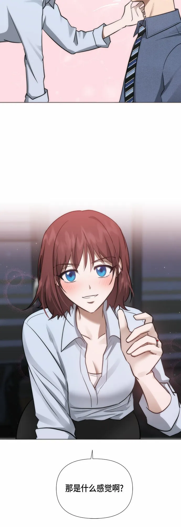 地狱罗曼史漫画,第86话2图