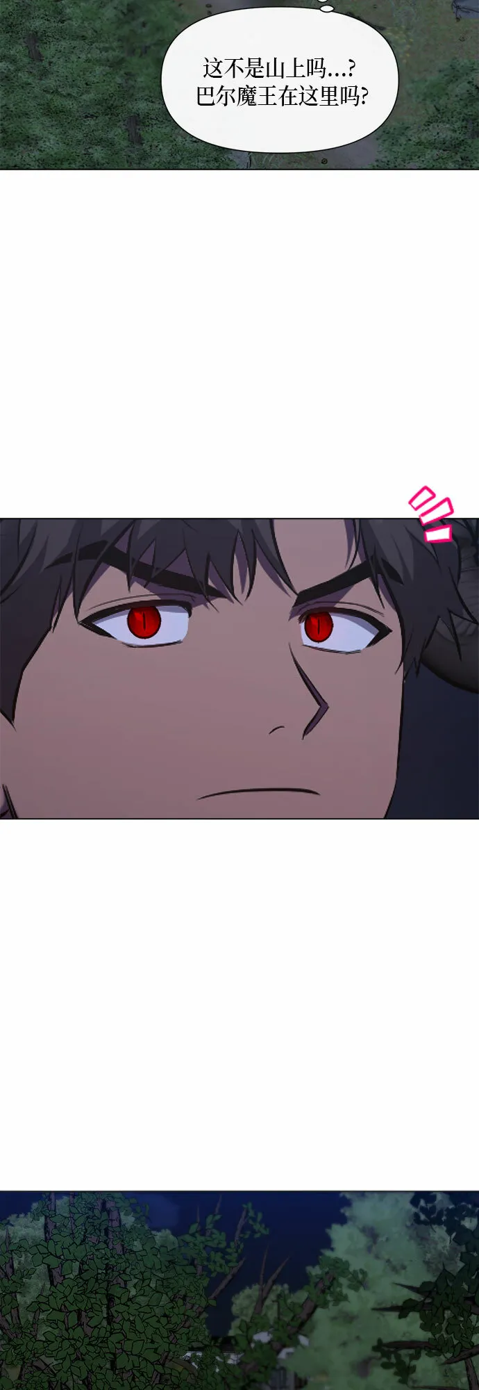 地狱罗曼史漫画,第69话4图