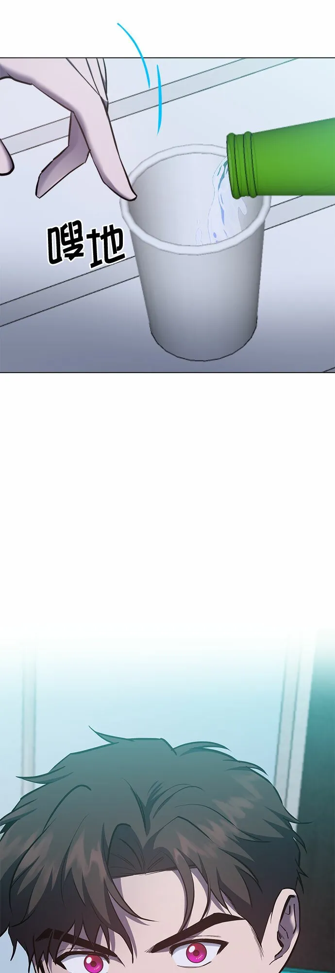 地狱罗曼史漫画,第66话2图