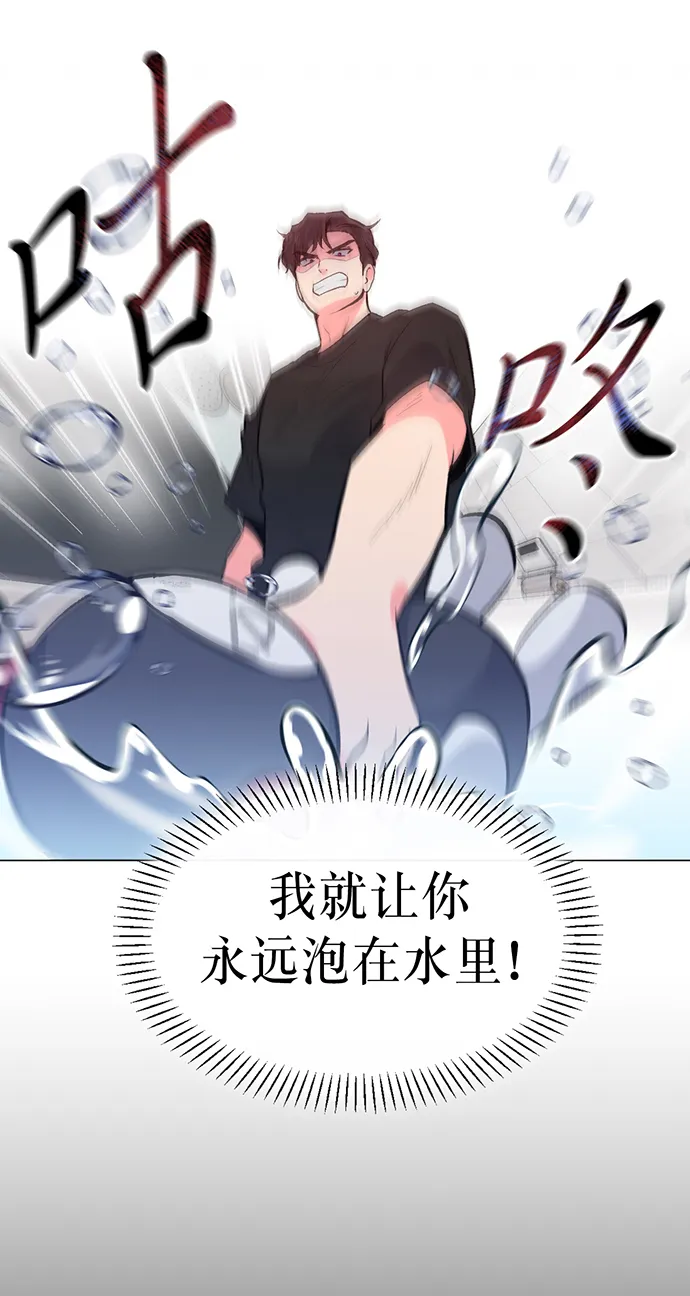 地狱罗曼史漫画,第6话3图