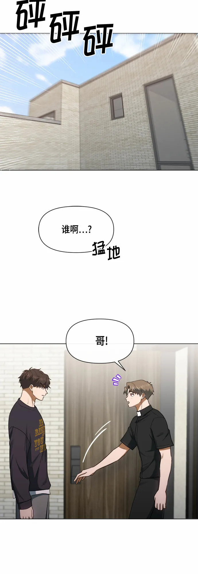 地狱罗曼史漫画,第59话4图