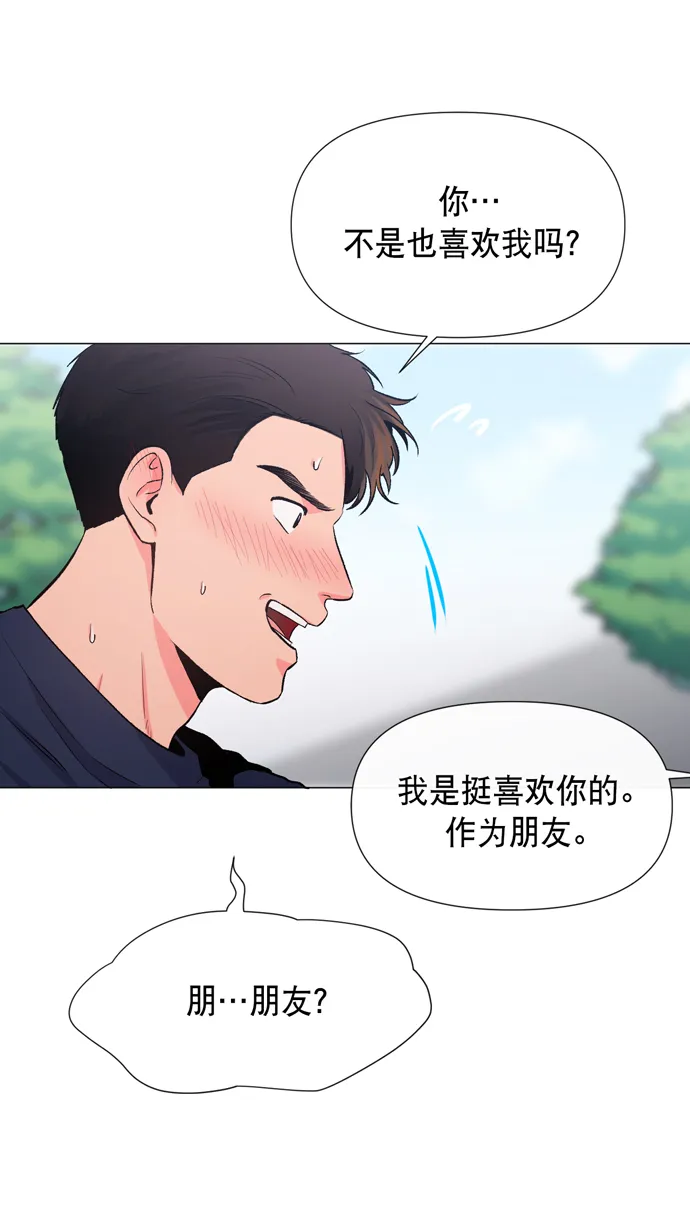 地狱罗曼史漫画,第13话5图