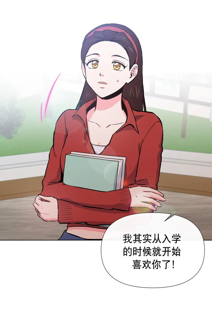 地狱罗曼史漫画,第13话3图