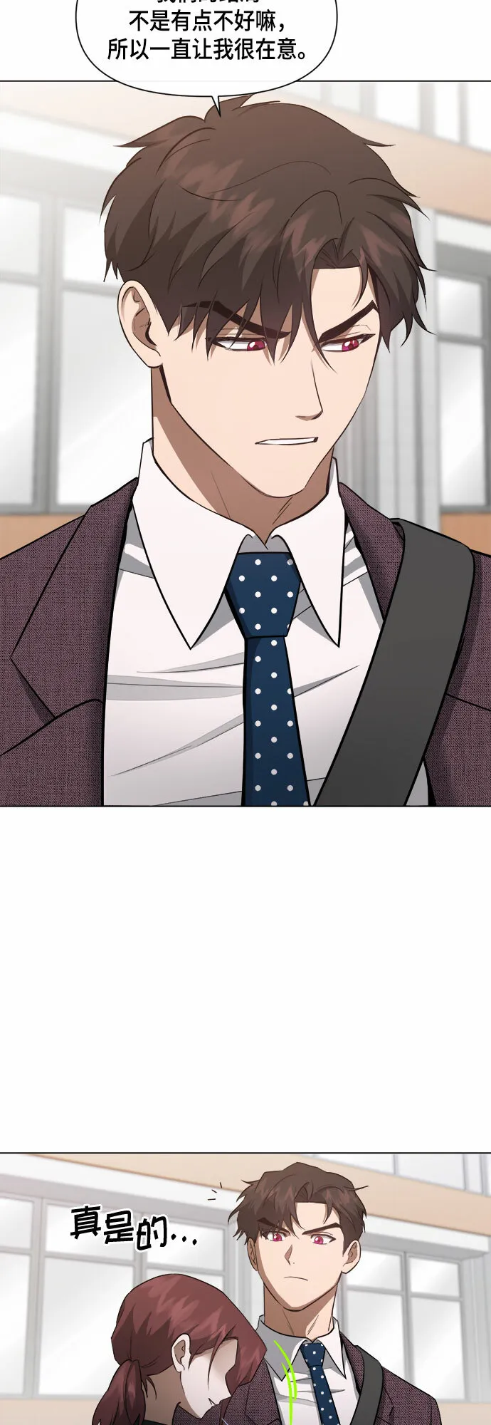 地狱罗曼史漫画,第63话4图