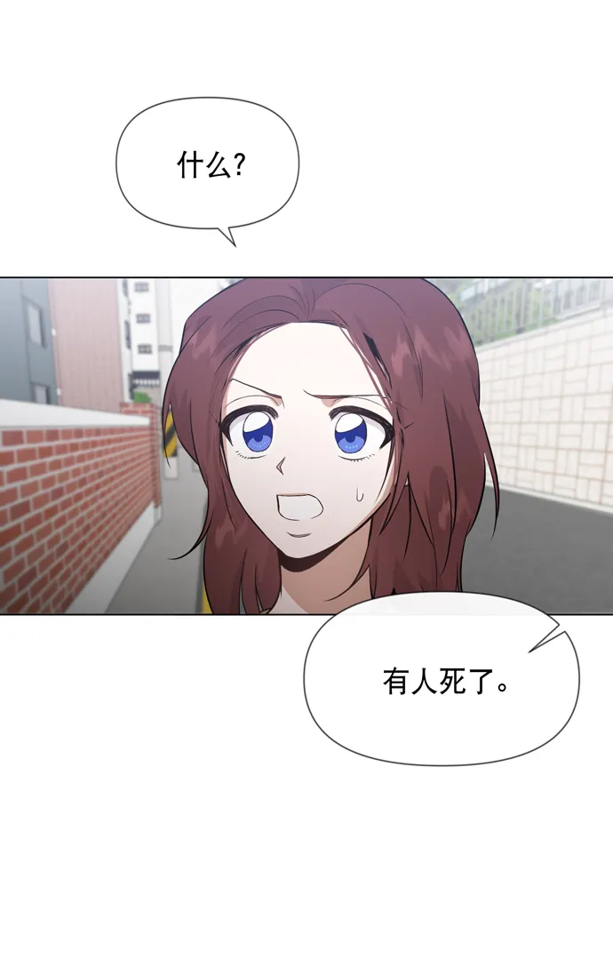 地狱罗曼史漫画,第28话3图