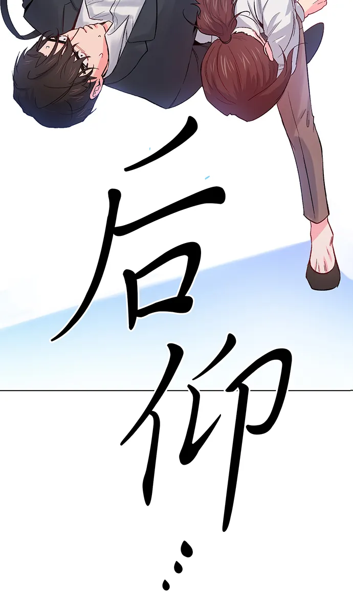 地狱罗曼史漫画,第2话3图