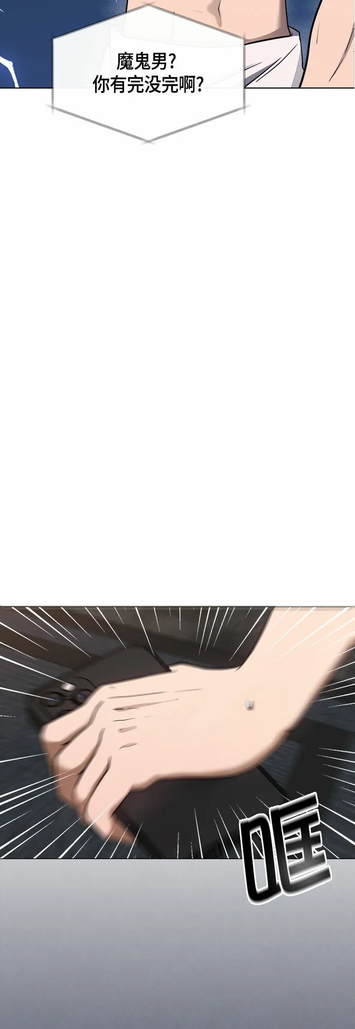 地狱罗曼史漫画,第59话2图