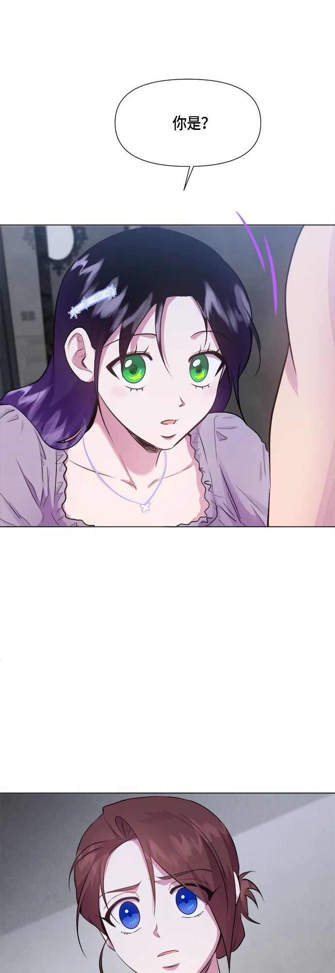 地狱罗曼史漫画,第48话3图