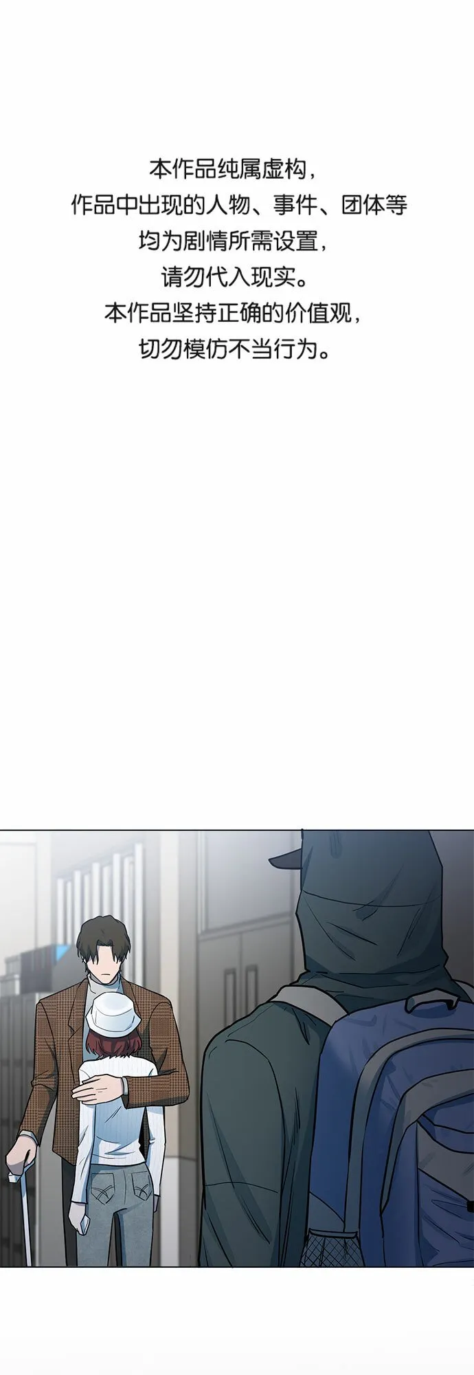 地狱罗曼史漫画,第78话1图