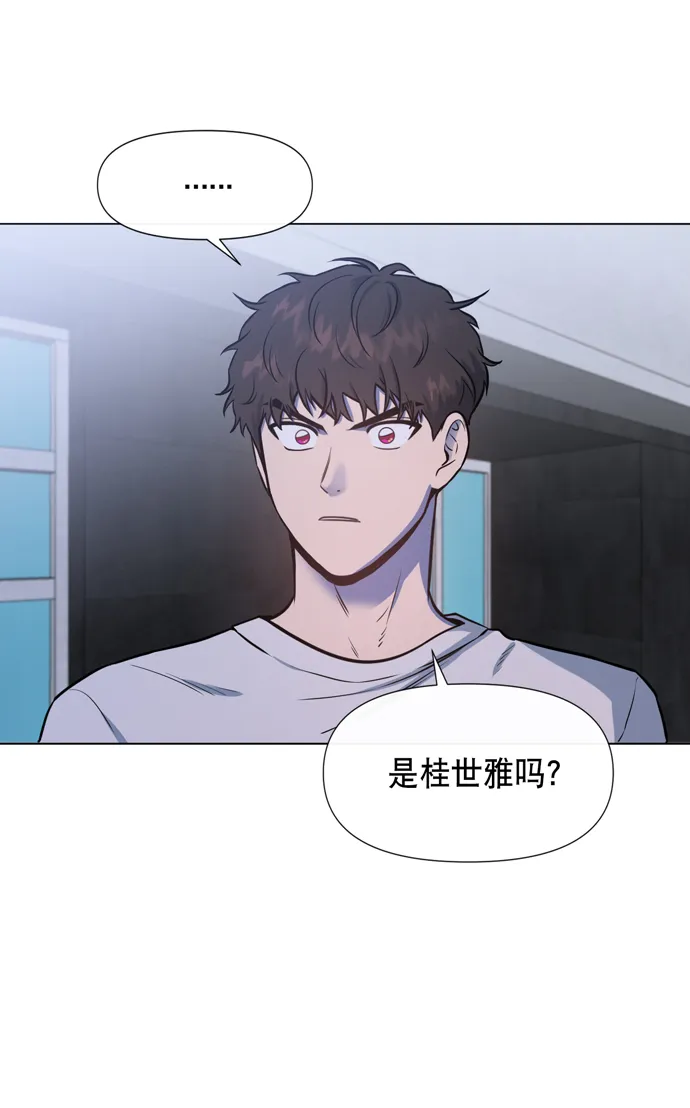 地狱罗曼史漫画,第20话5图