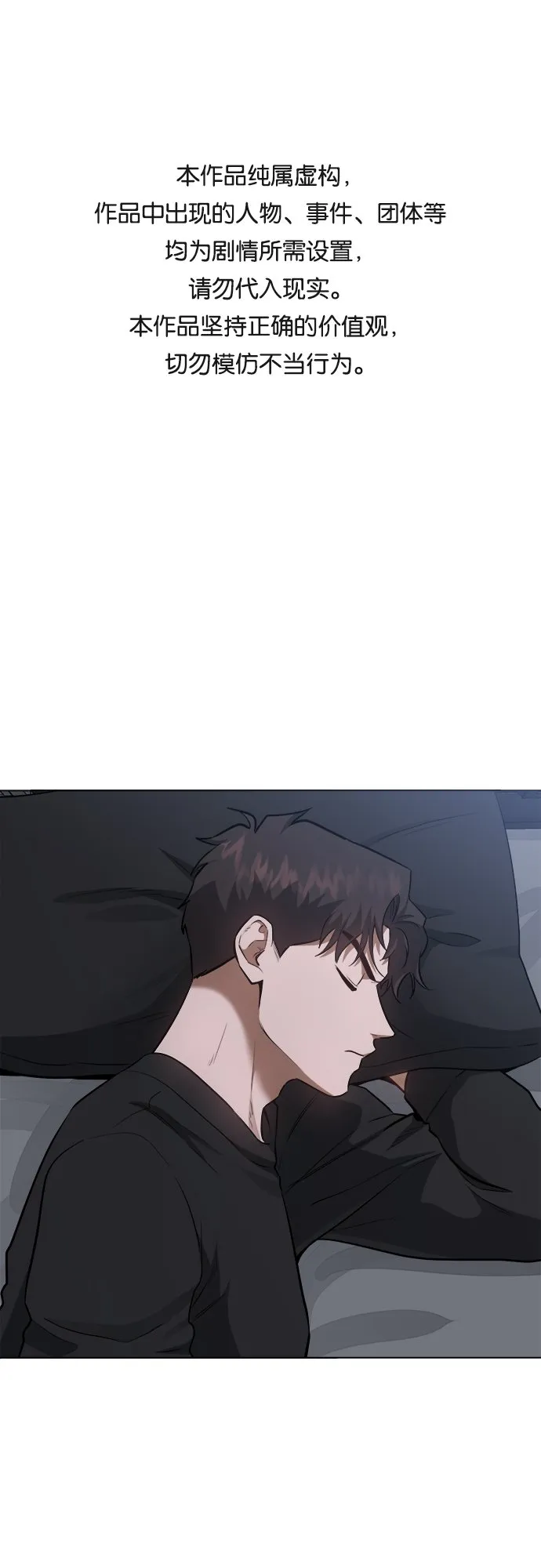 地狱罗曼史漫画,第51话1图