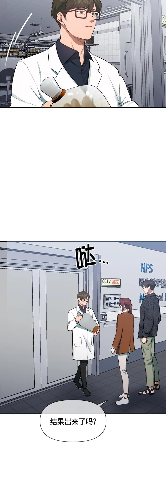 地狱罗曼史漫画,第45话2图