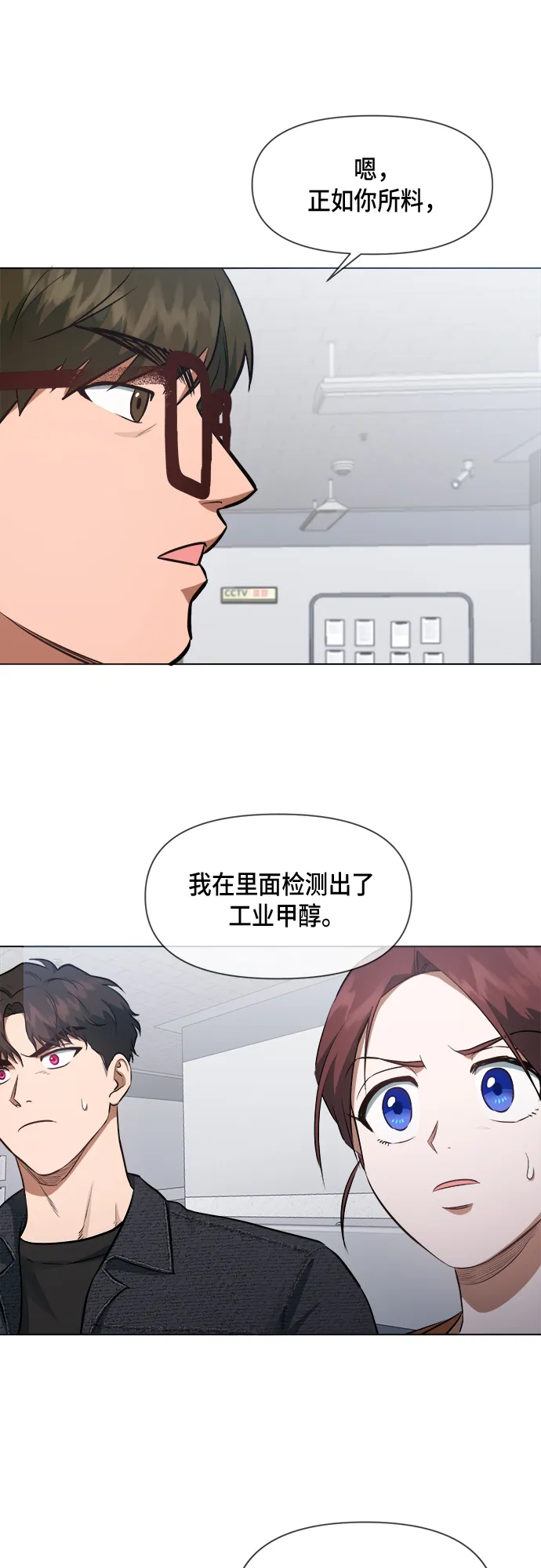 地狱罗曼史漫画,第45话3图