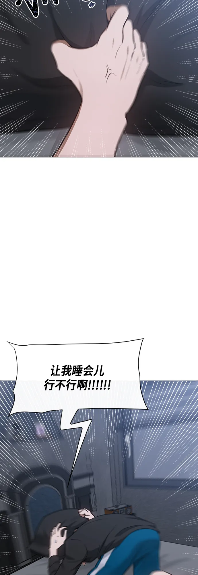 地狱罗曼史漫画,第51话5图