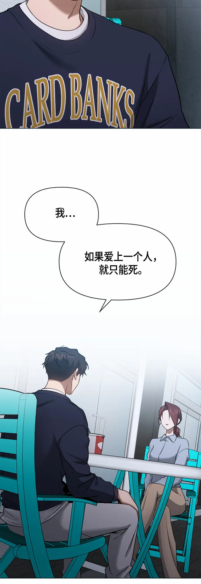 地狱罗曼史漫画,第61话4图