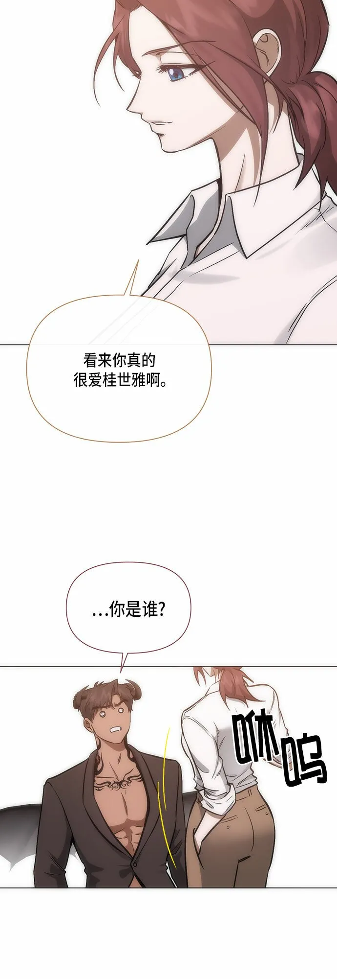地狱罗曼史漫画,第95话（最终话）4图