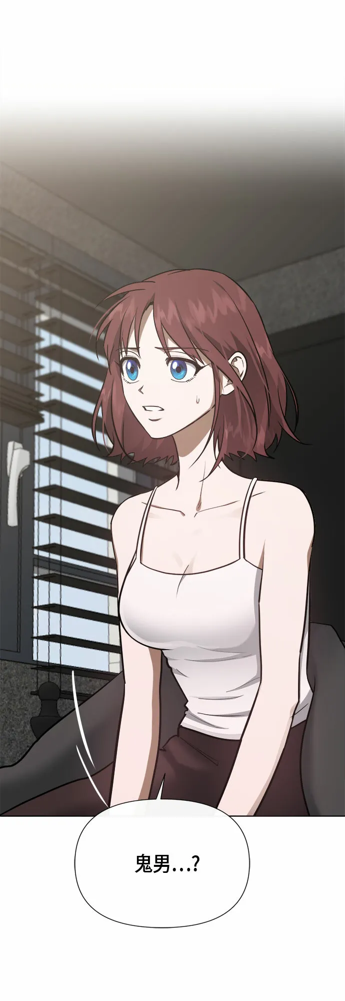 地狱罗曼史漫画,第83话4图