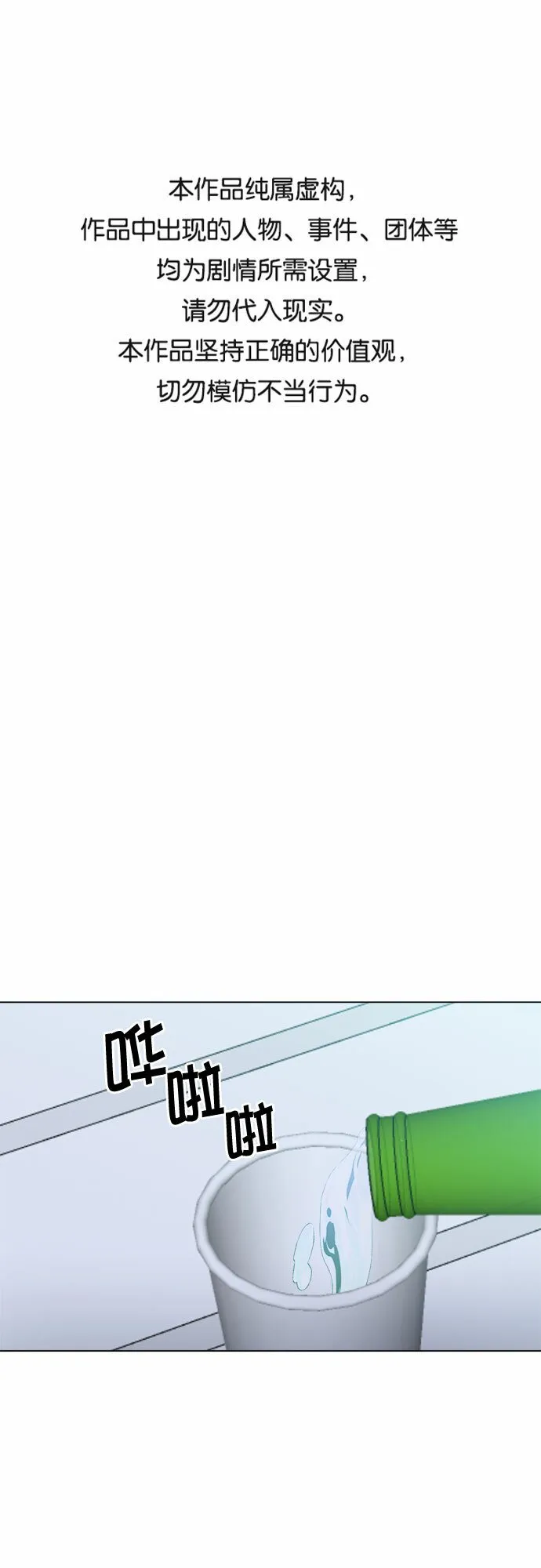 地狱罗曼史漫画,第66话1图