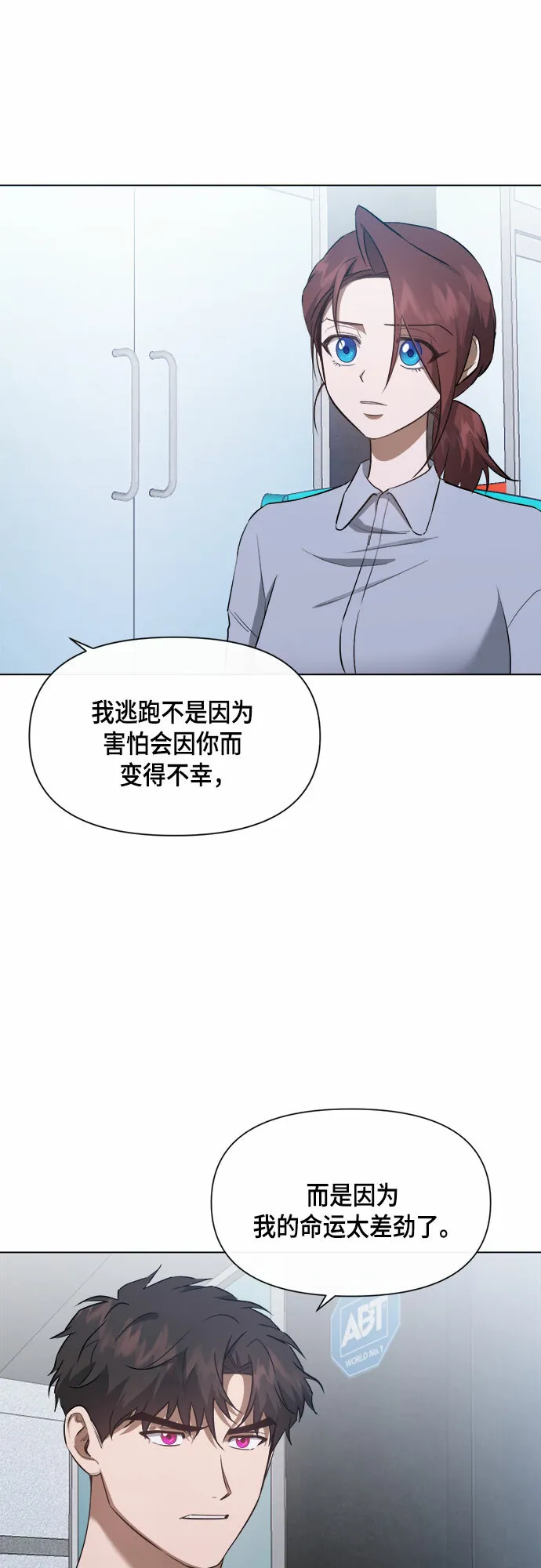 地狱罗曼史漫画,第61话3图