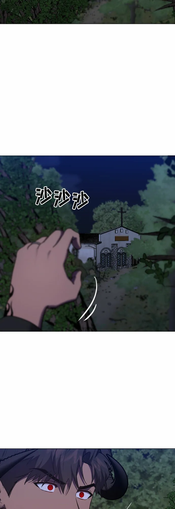 地狱罗曼史漫画,第69话5图