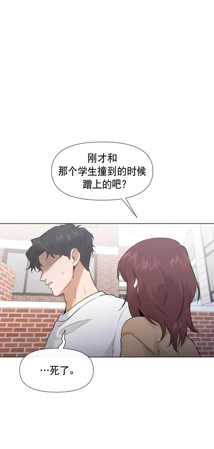 地狱罗曼史漫画,第28话2图