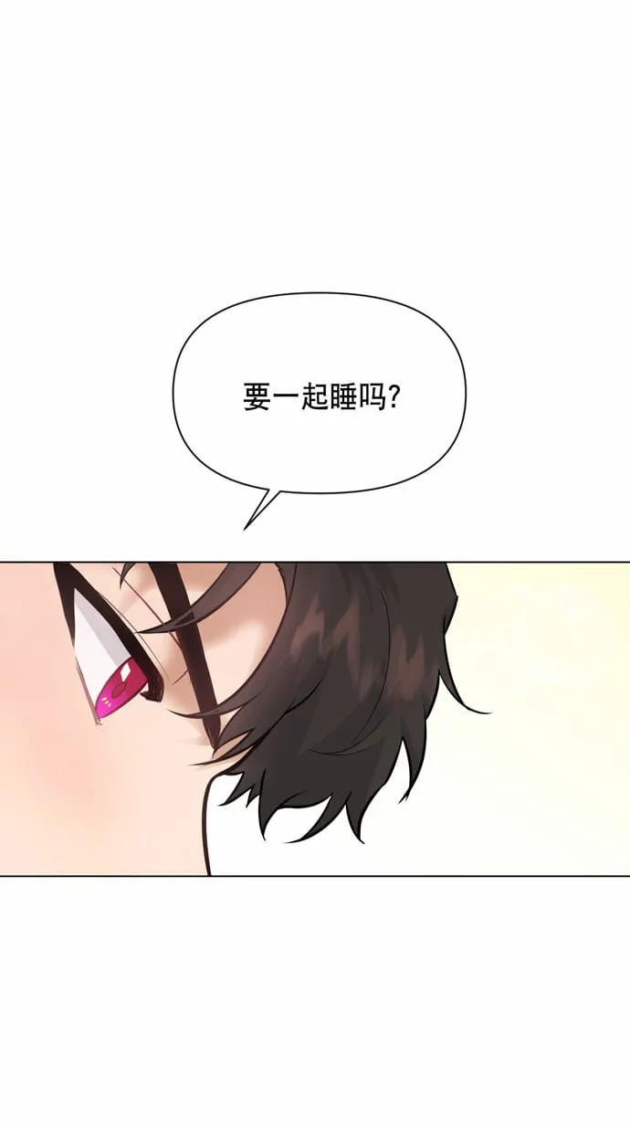 地狱罗曼史漫画,第36话2图