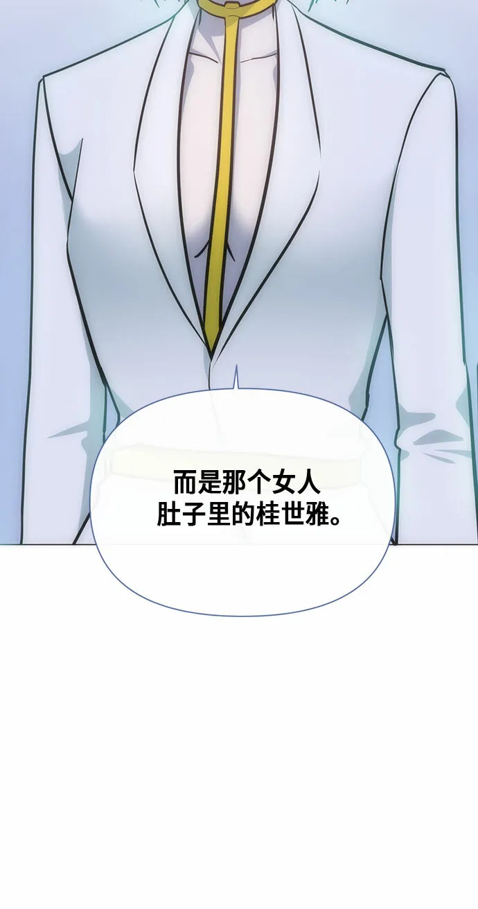 地狱罗曼史漫画,第74话4图