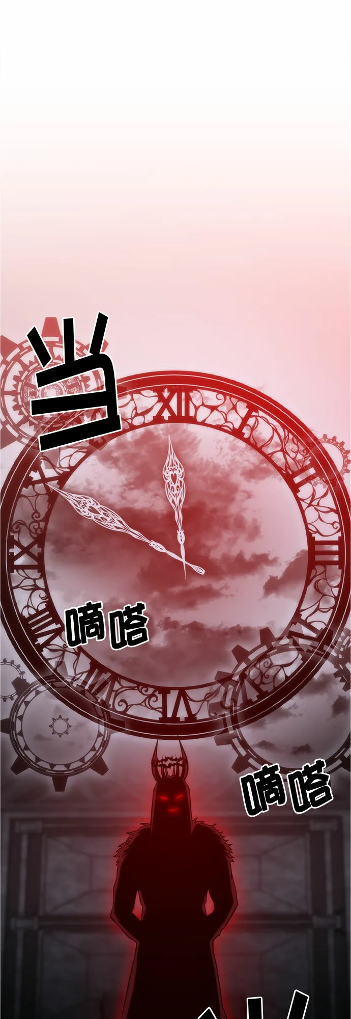 地狱罗曼史漫画,第92话5图