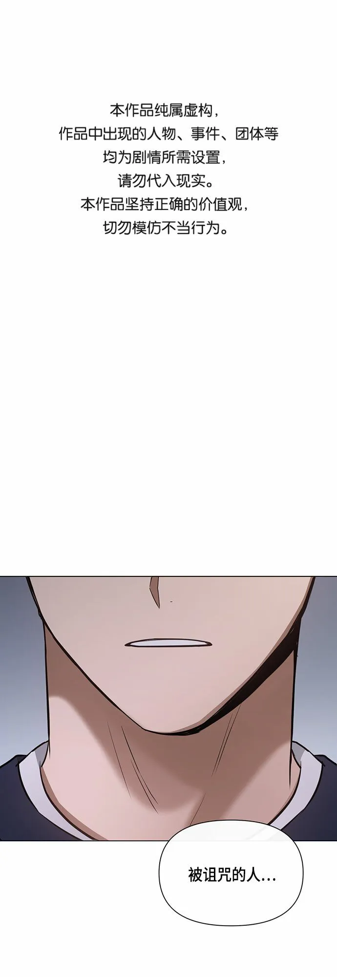 地狱罗曼史漫画,第61话1图