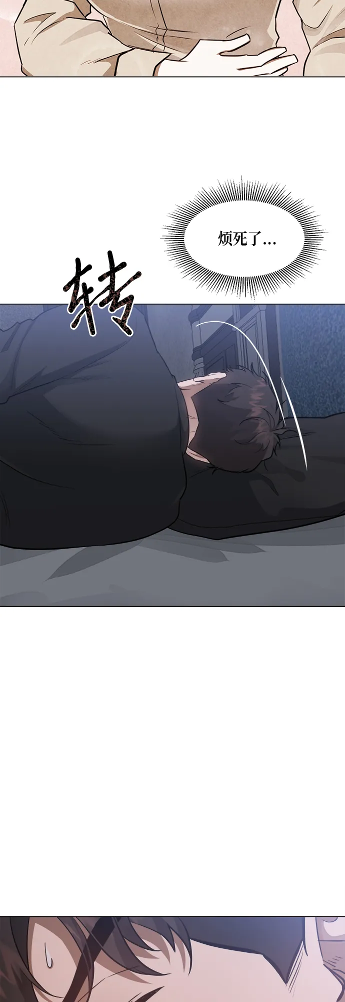 地狱罗曼史漫画,第51话3图